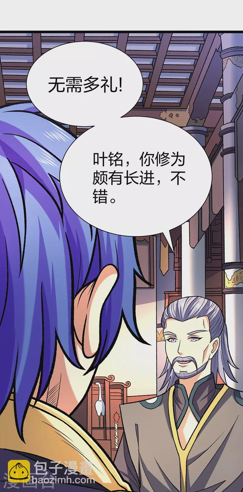 第529话 赔偿必须有！