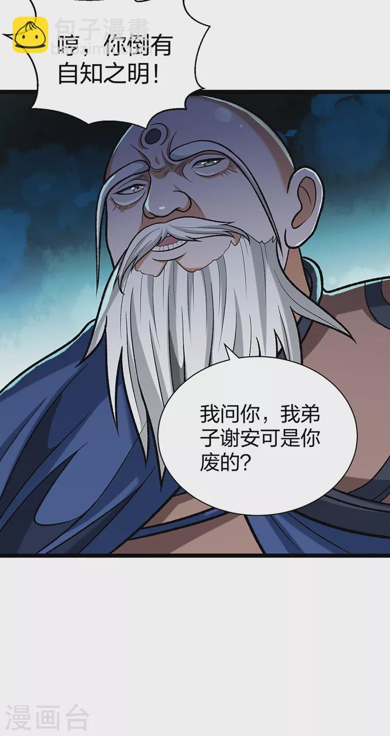 第529话 赔偿必须有！