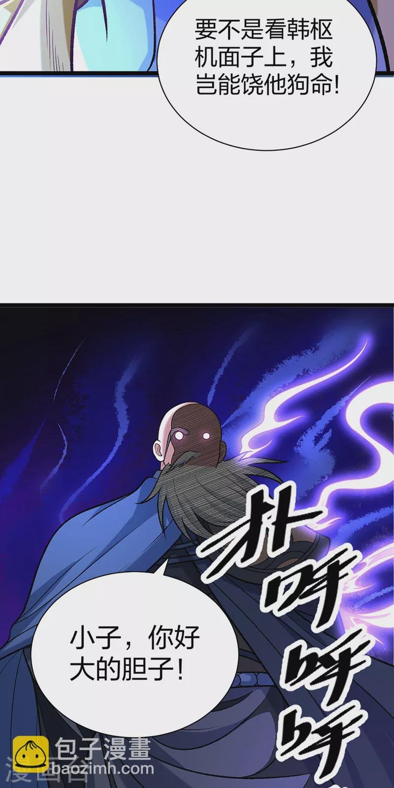 第529话 赔偿必须有！