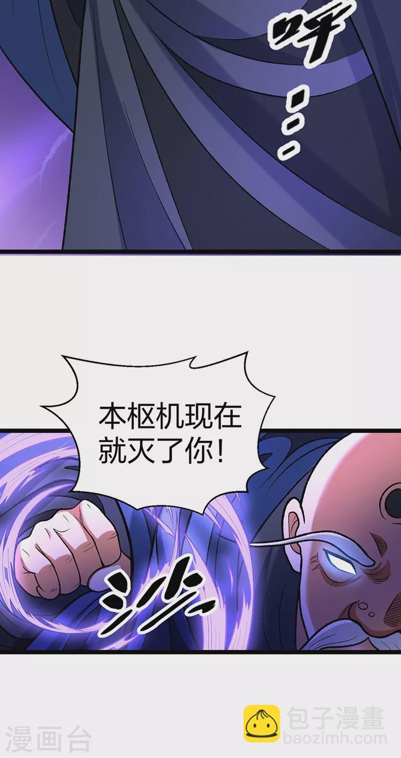 第529话 赔偿必须有！