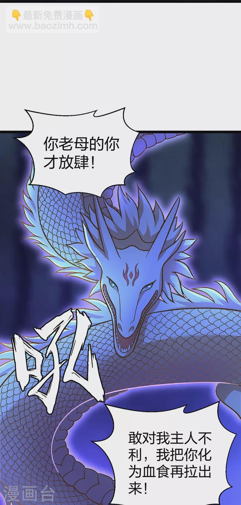 第529话 赔偿必须有！