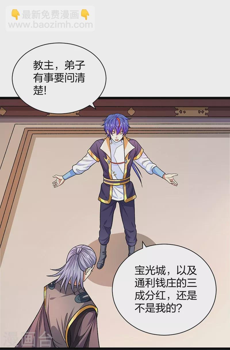 第529话 赔偿必须有！