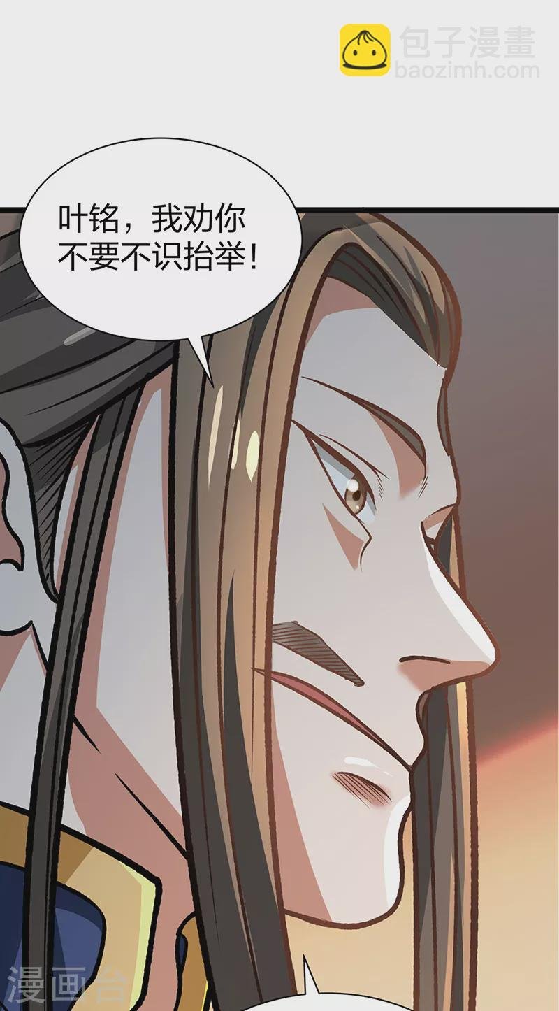 第529话 赔偿必须有！