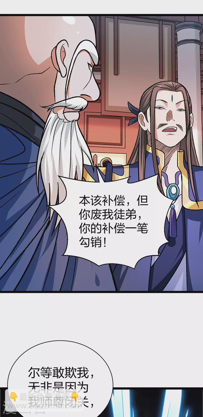 第529话 赔偿必须有！