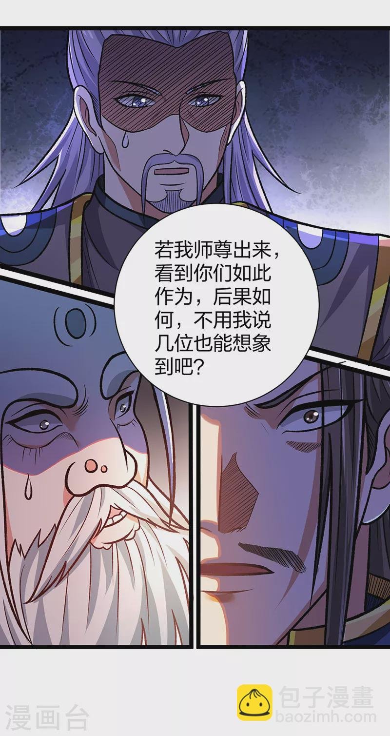 第529话 赔偿必须有！