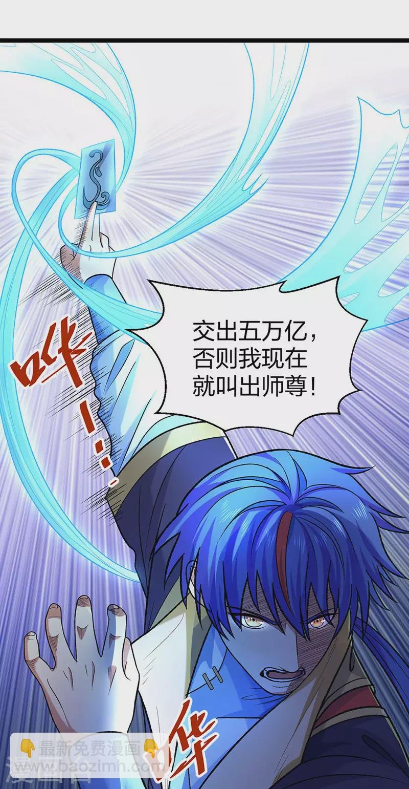 第529话 赔偿必须有！