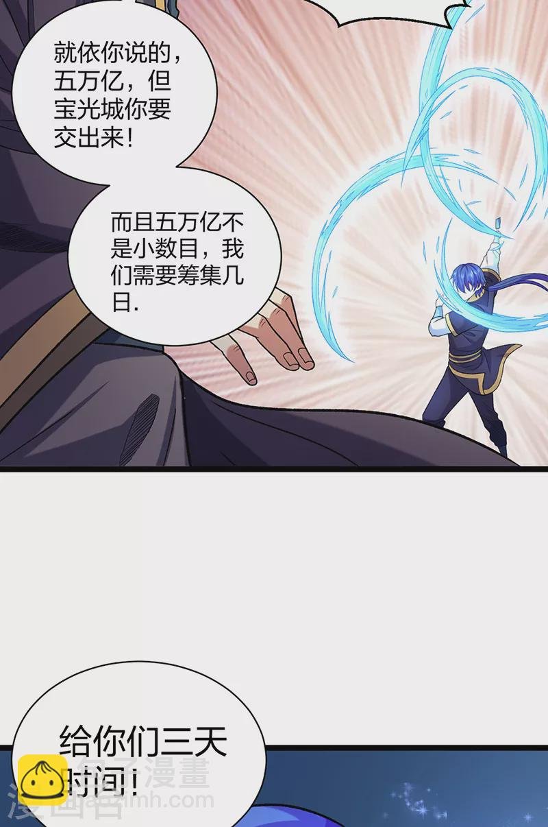 第529话 赔偿必须有！