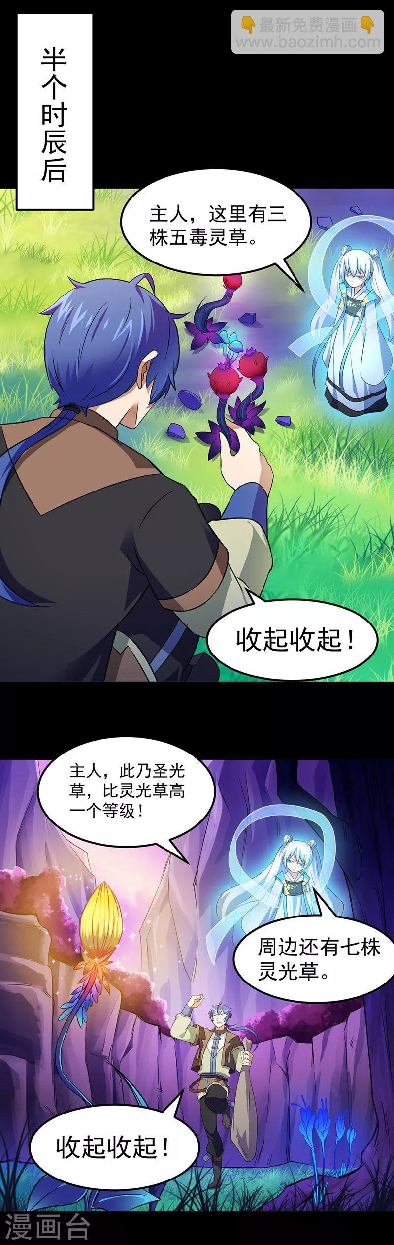第53话 大收获