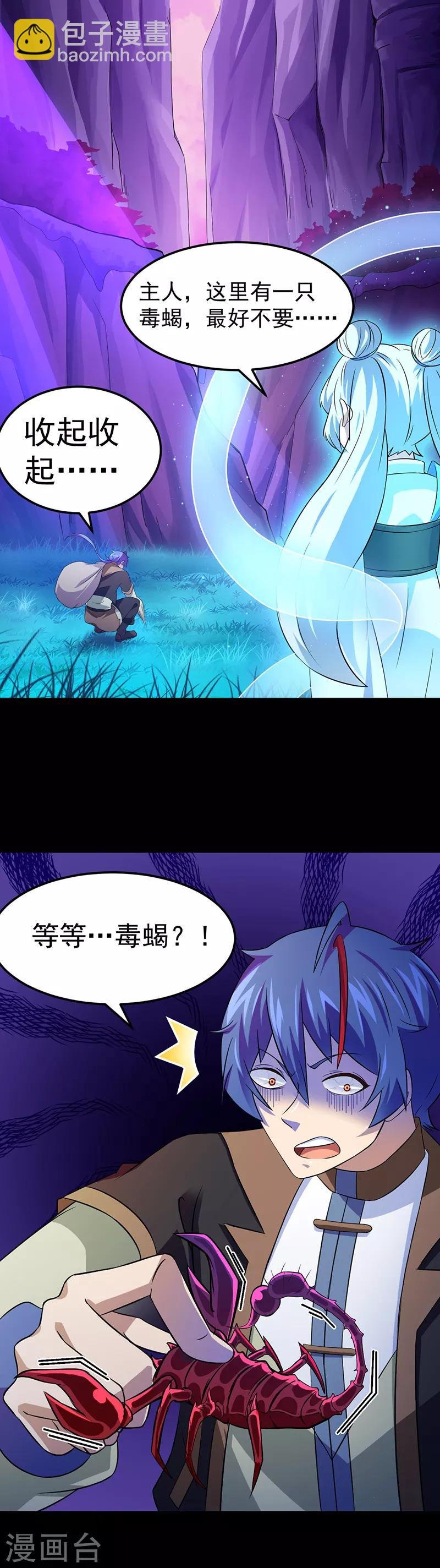第53话 大收获