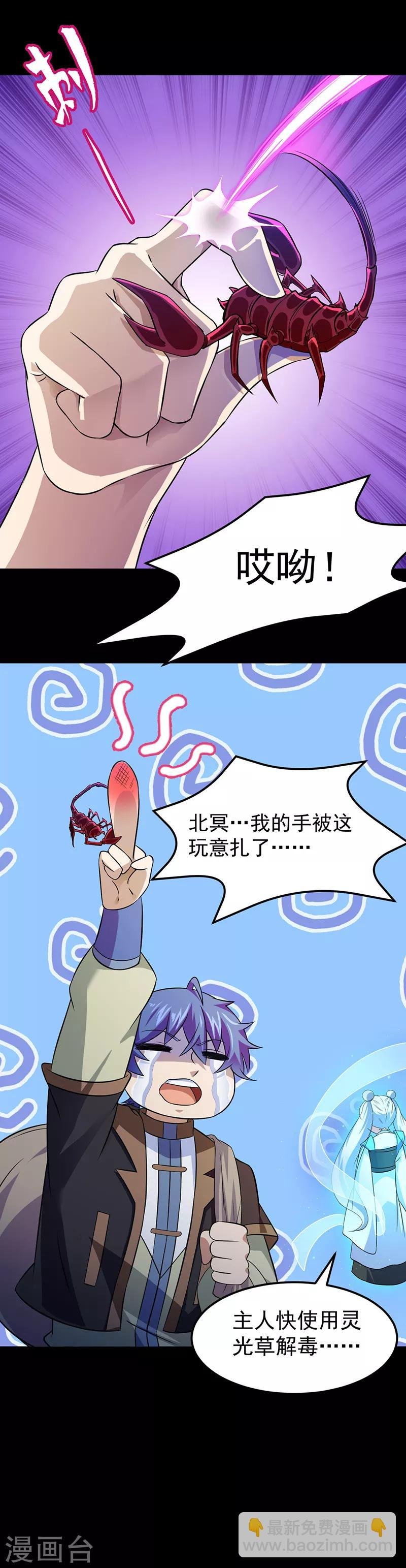 第53话 大收获