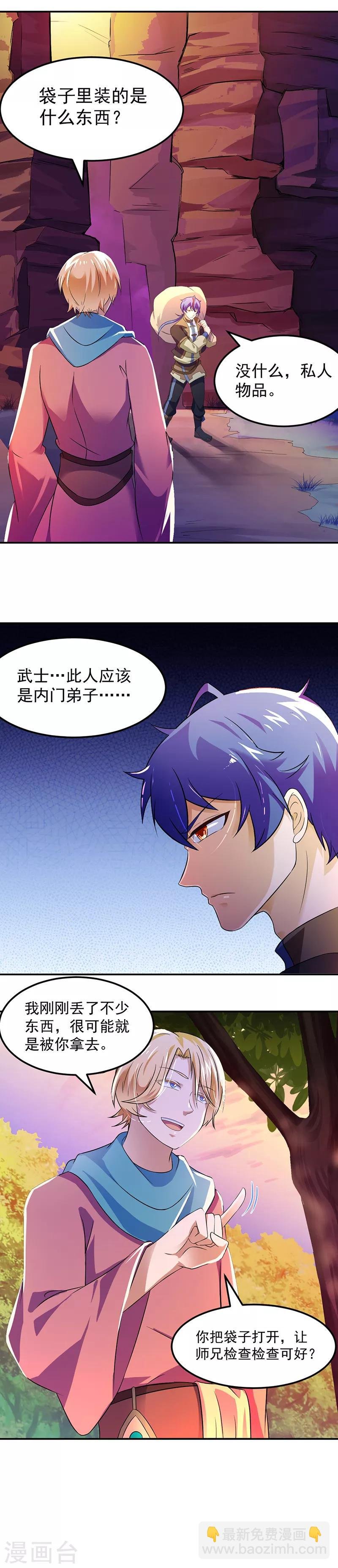第53话 大收获