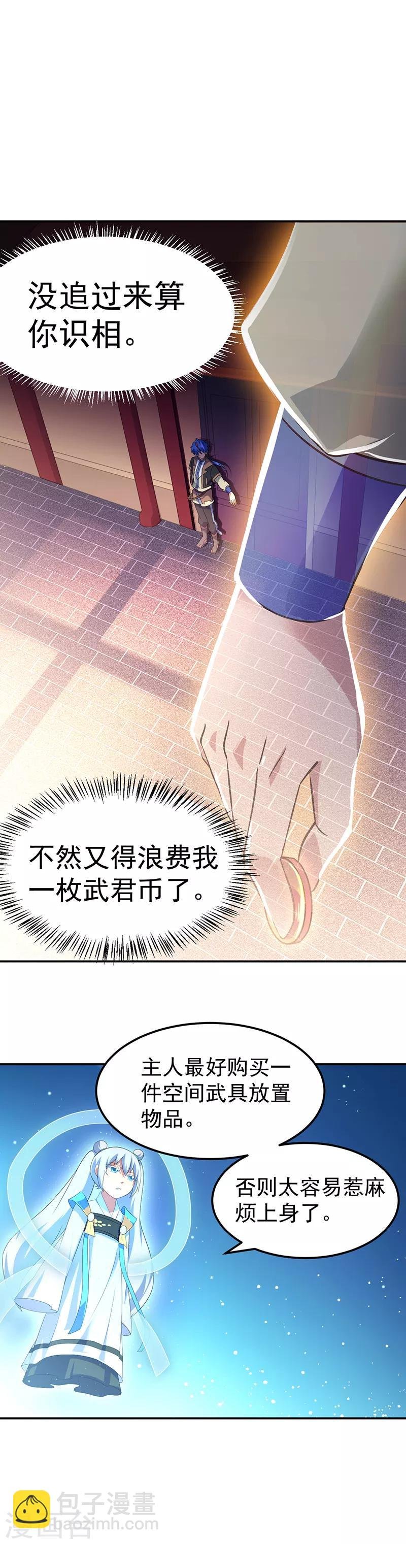 第53话 大收获