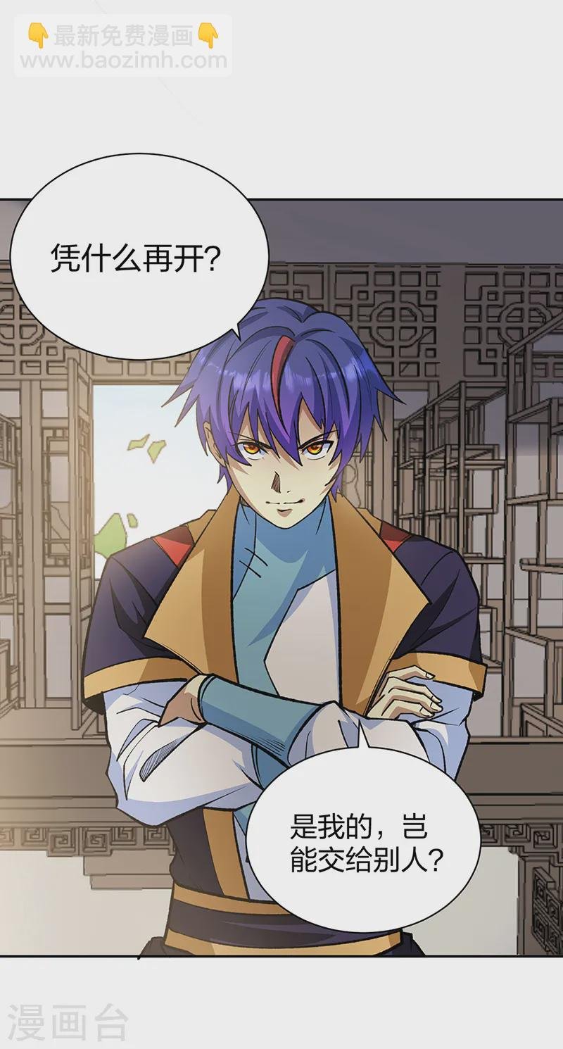 第530话 龙家出事