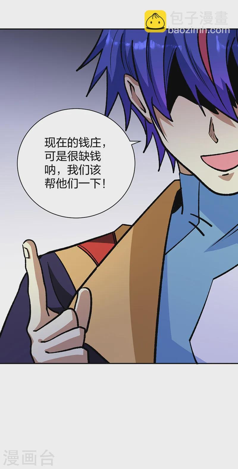 第530话 龙家出事