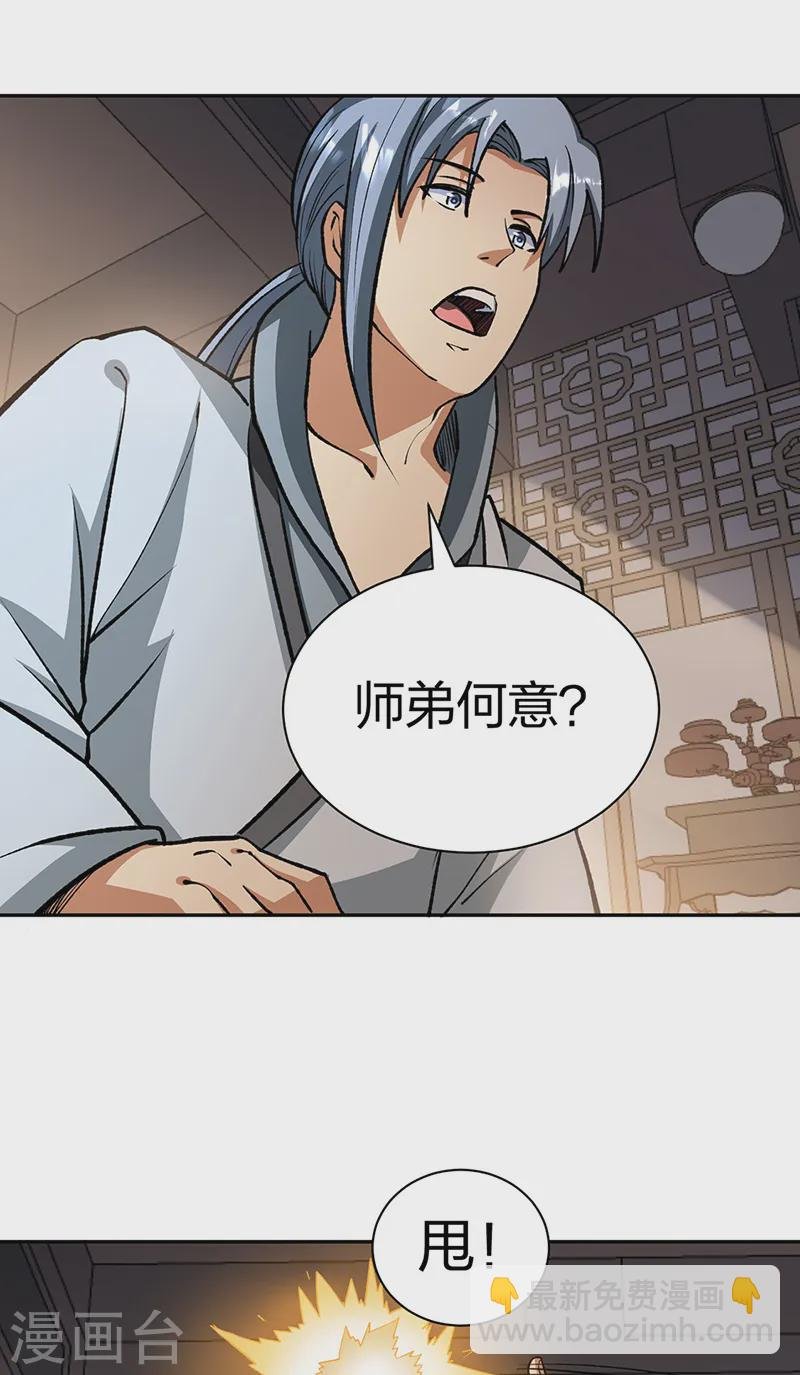 第530话 龙家出事
