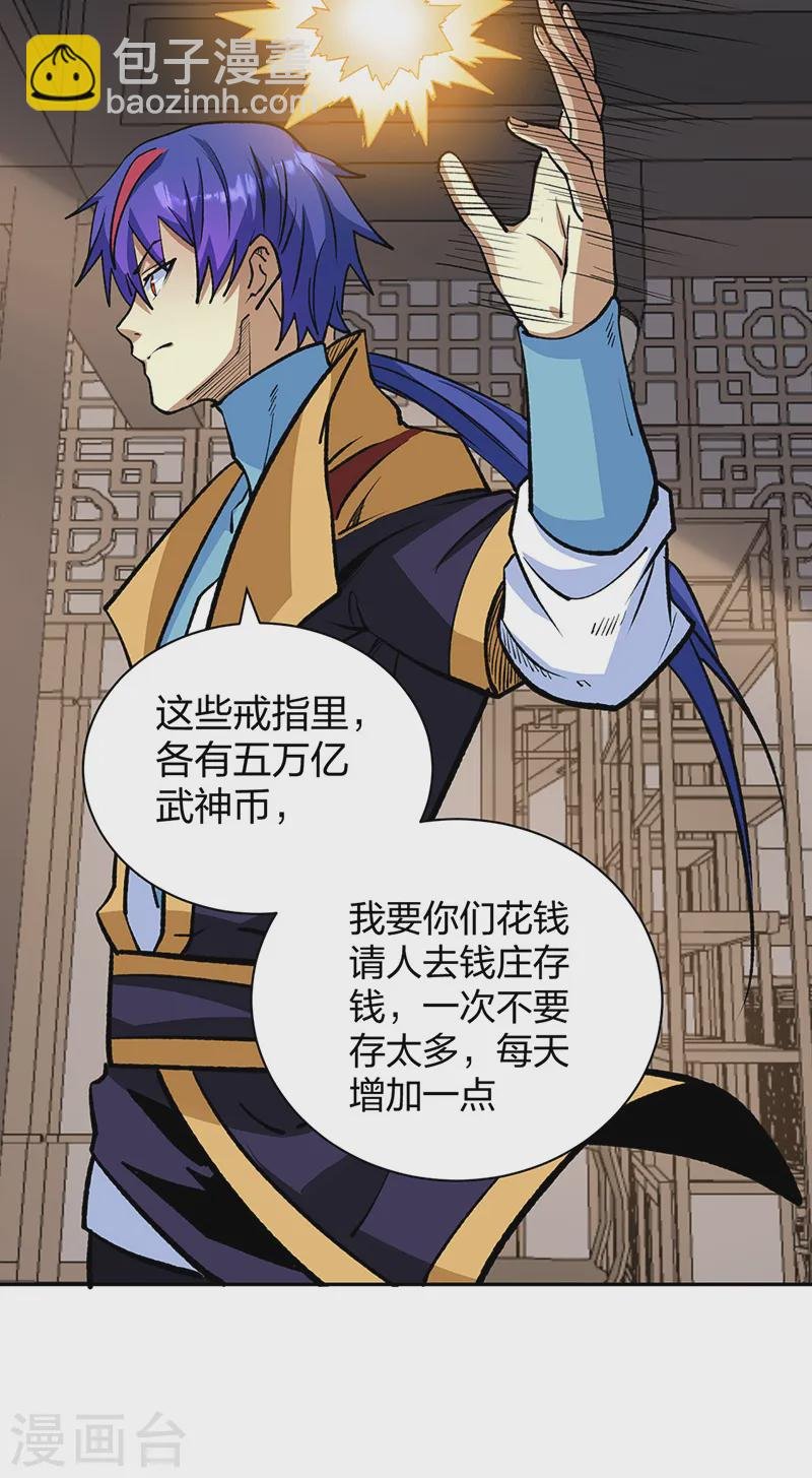 第530话 龙家出事