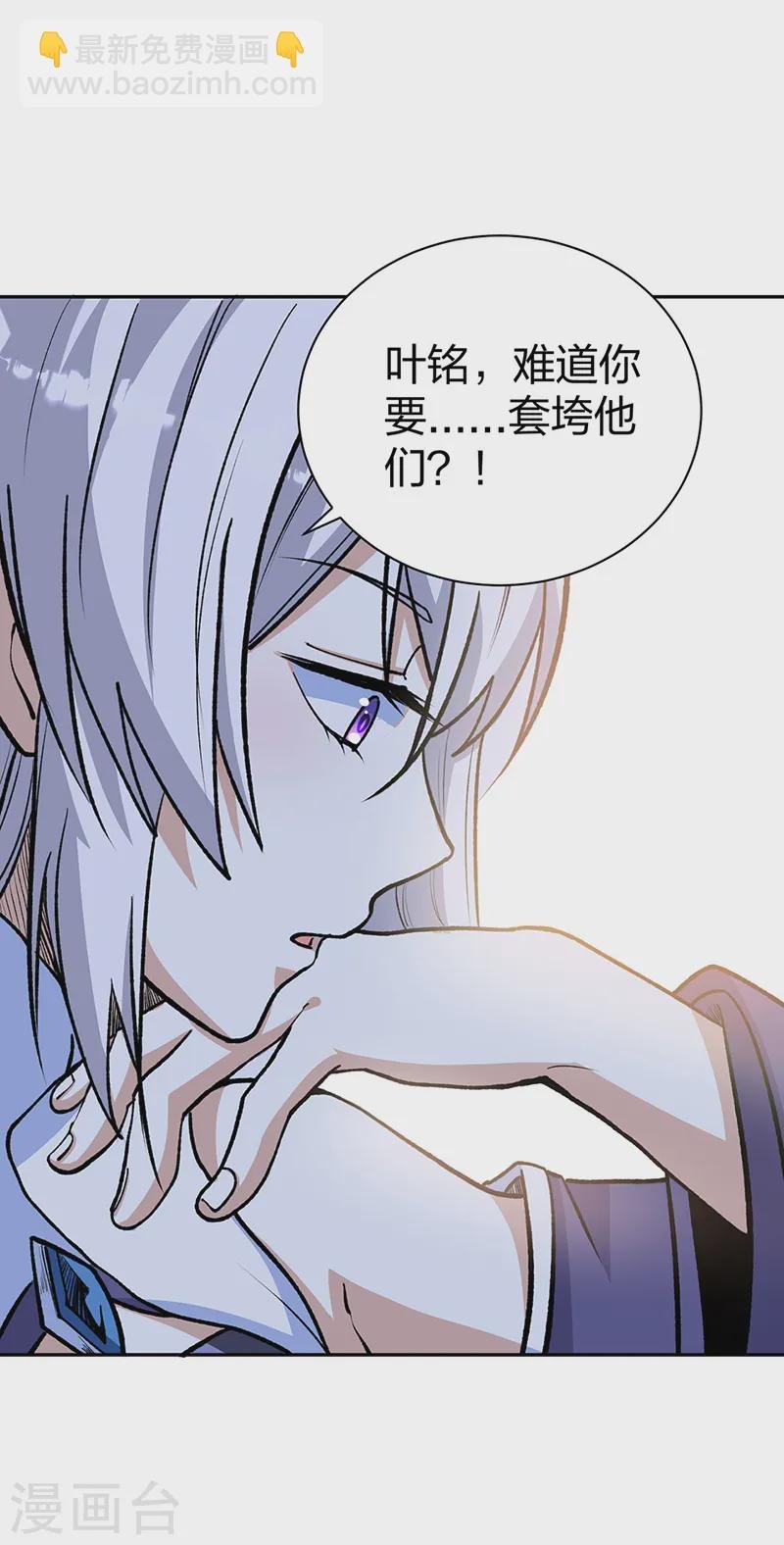 第530话 龙家出事