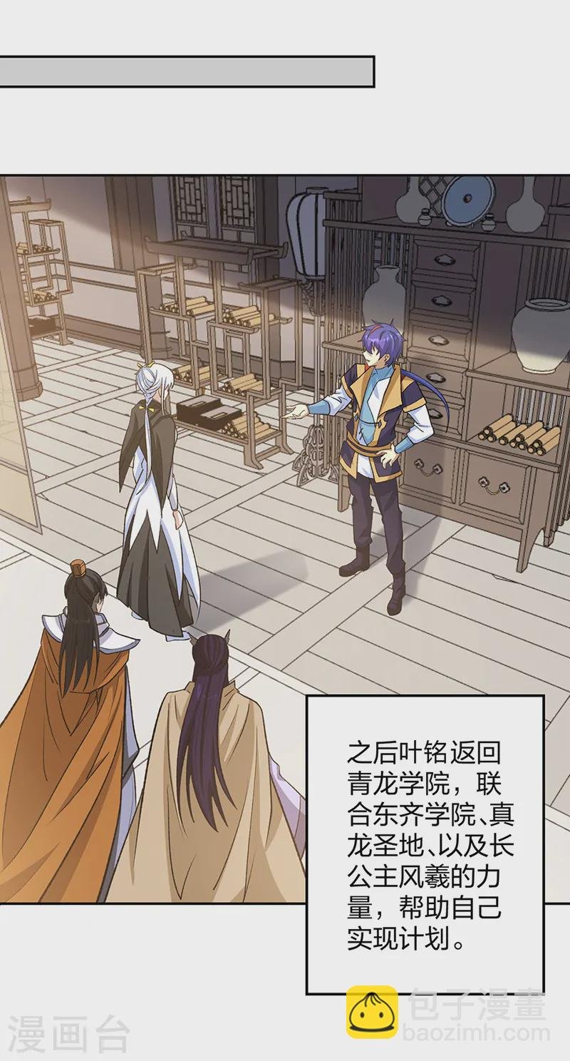 第530话 龙家出事