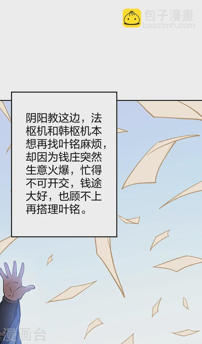 第530话 龙家出事