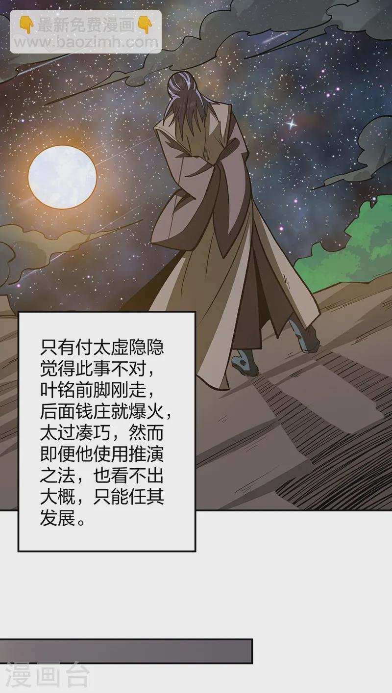 第530话 龙家出事