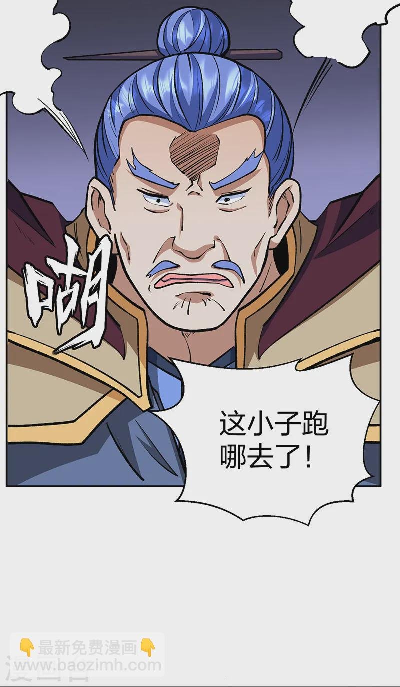 第530话 龙家出事