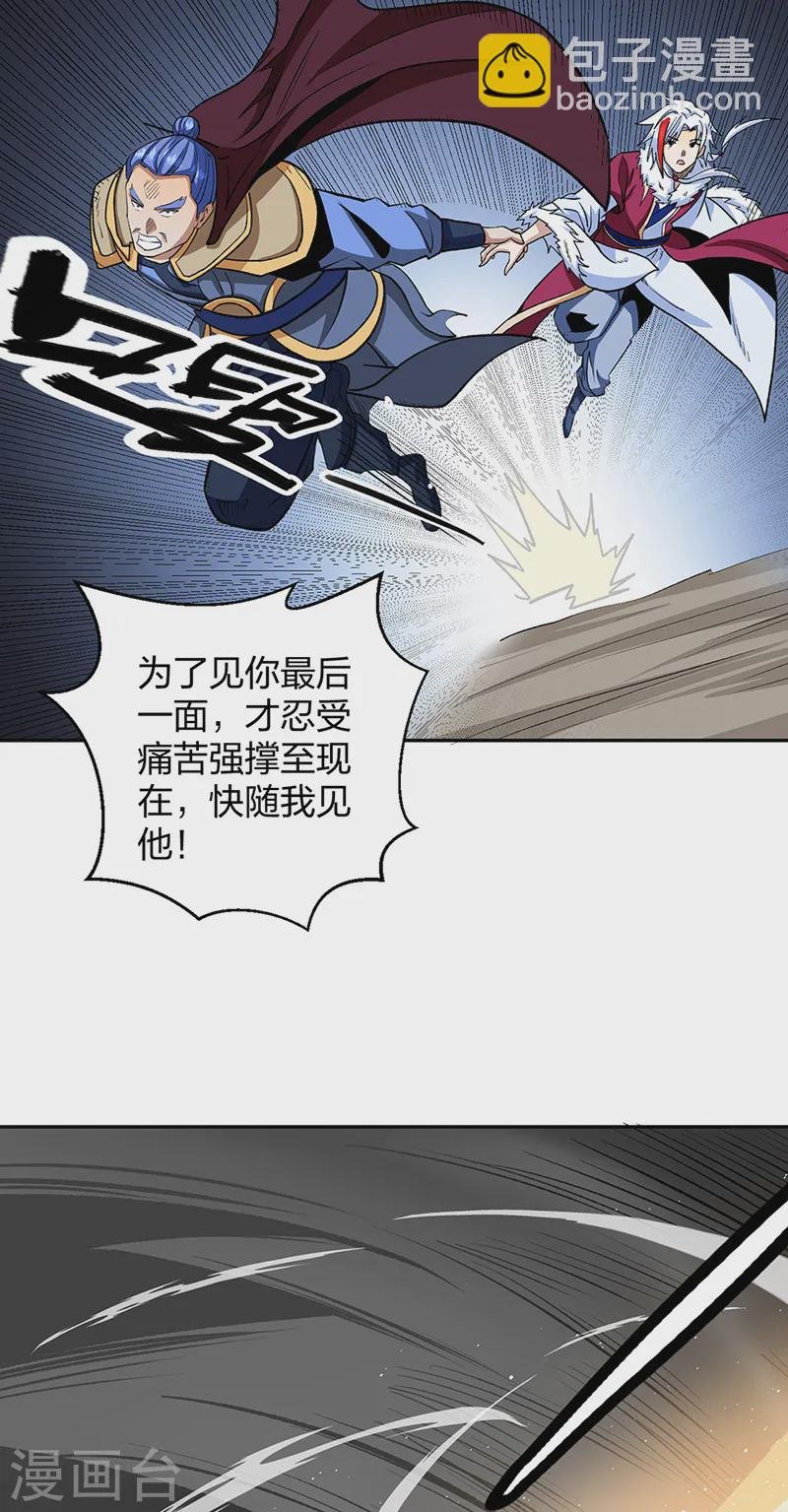 第530话 龙家出事