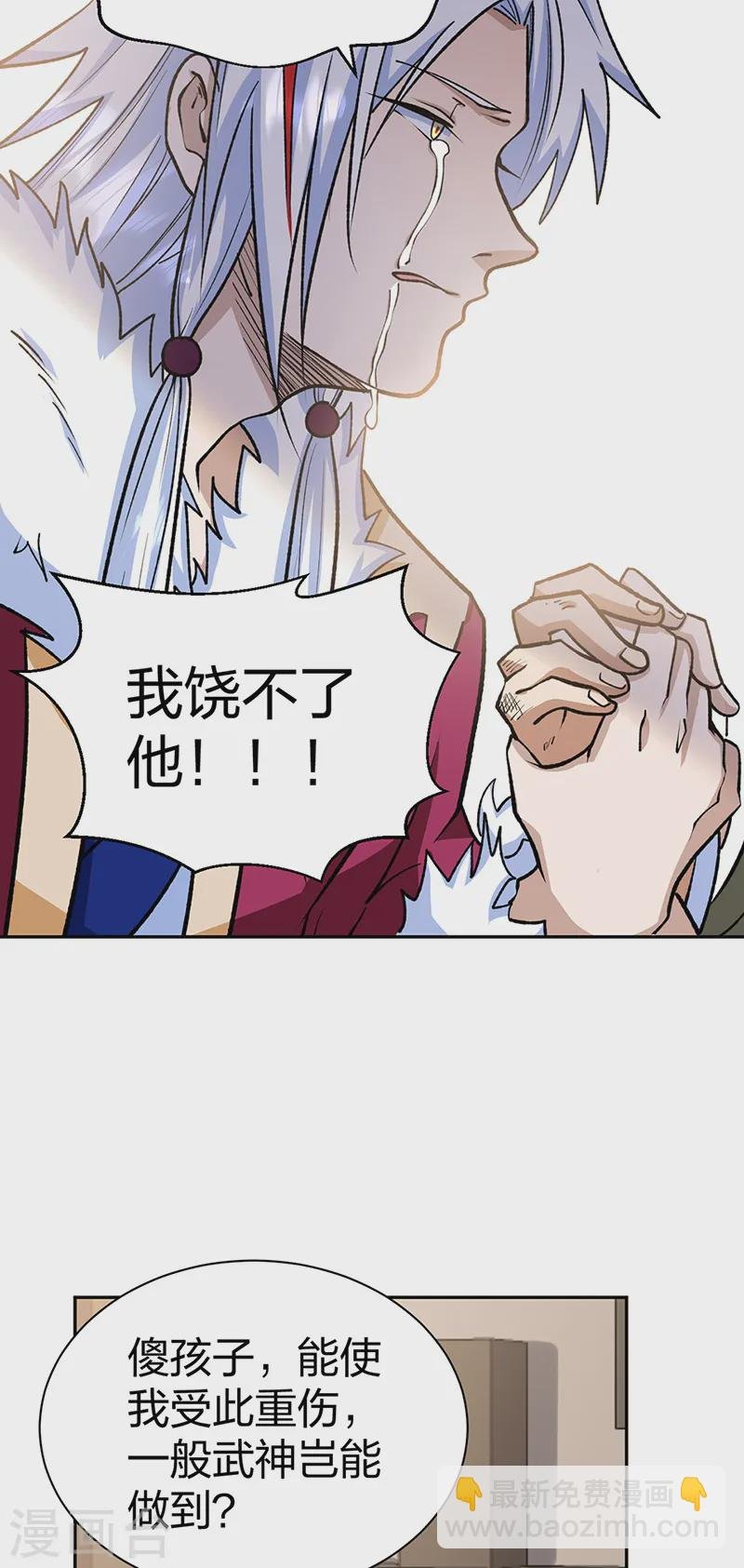 第530话 龙家出事