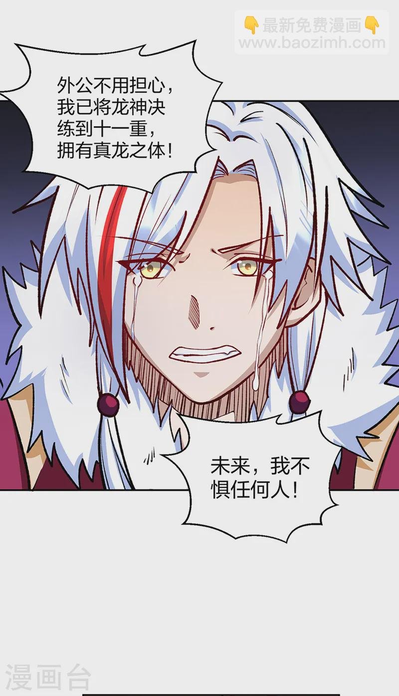 第530话 龙家出事