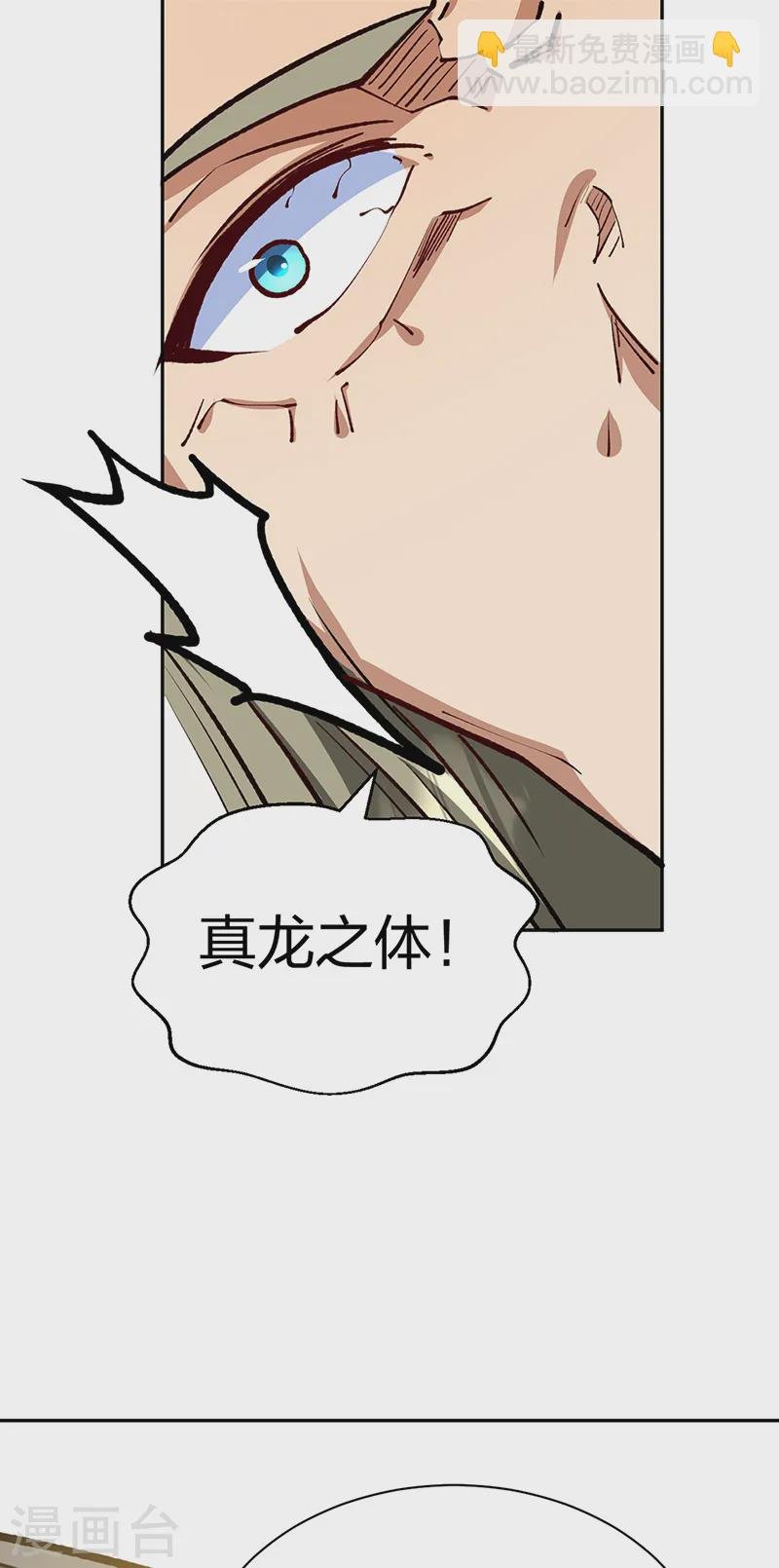 第530话 龙家出事