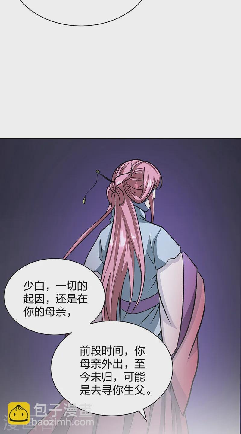 第530话 龙家出事