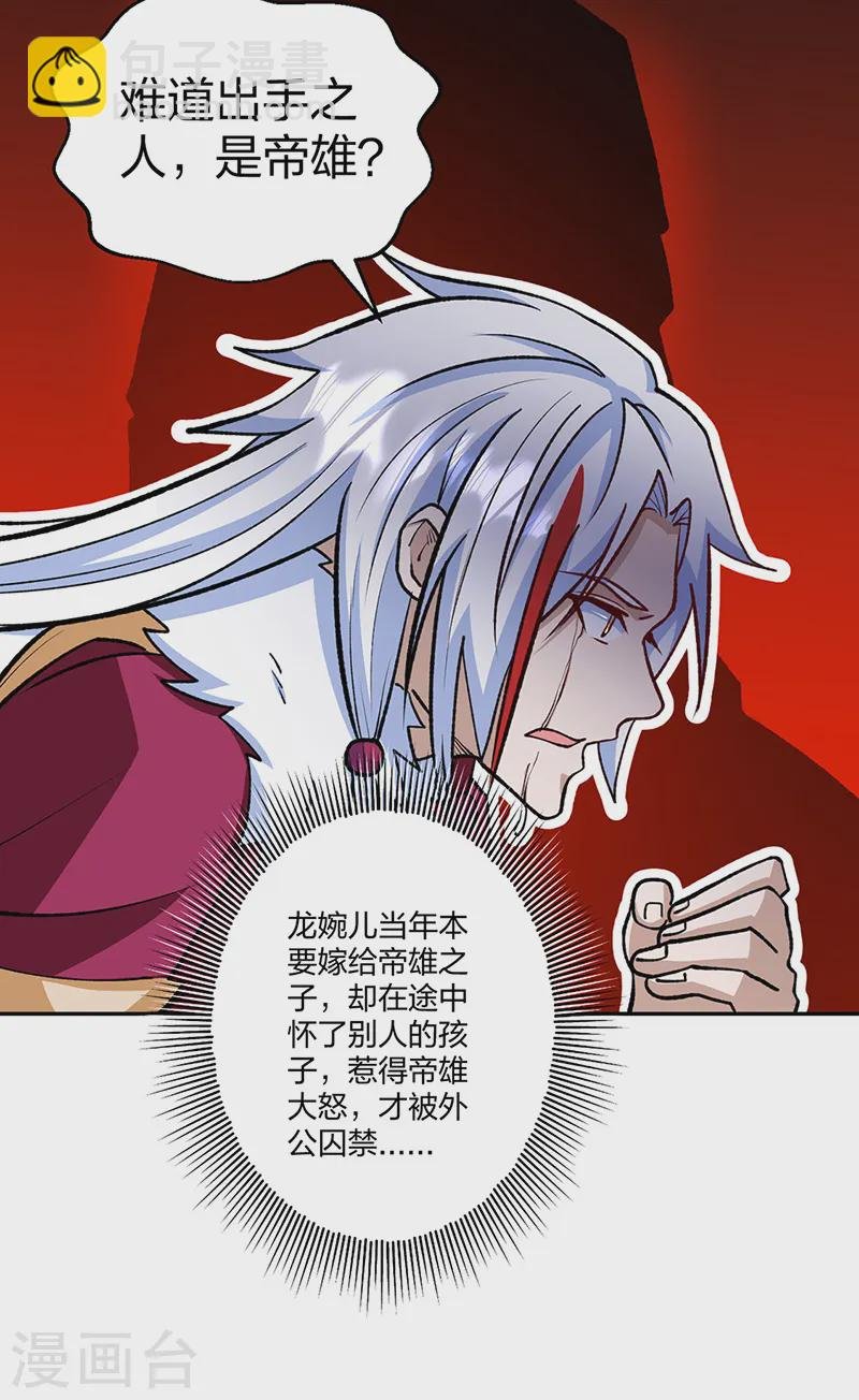 第530话 龙家出事