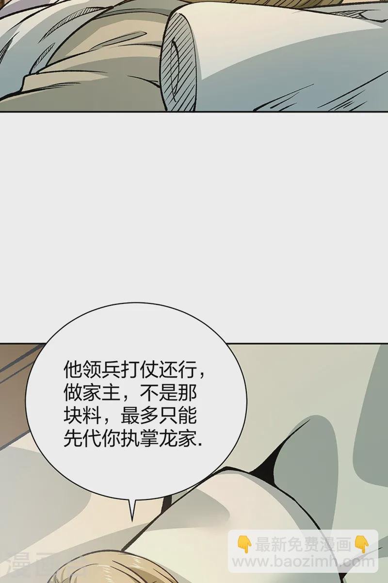 第531话 加入剑池