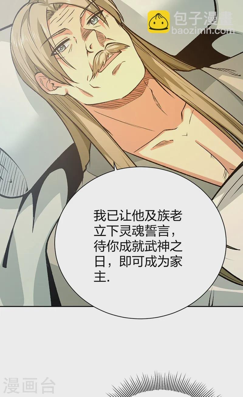 第531话 加入剑池