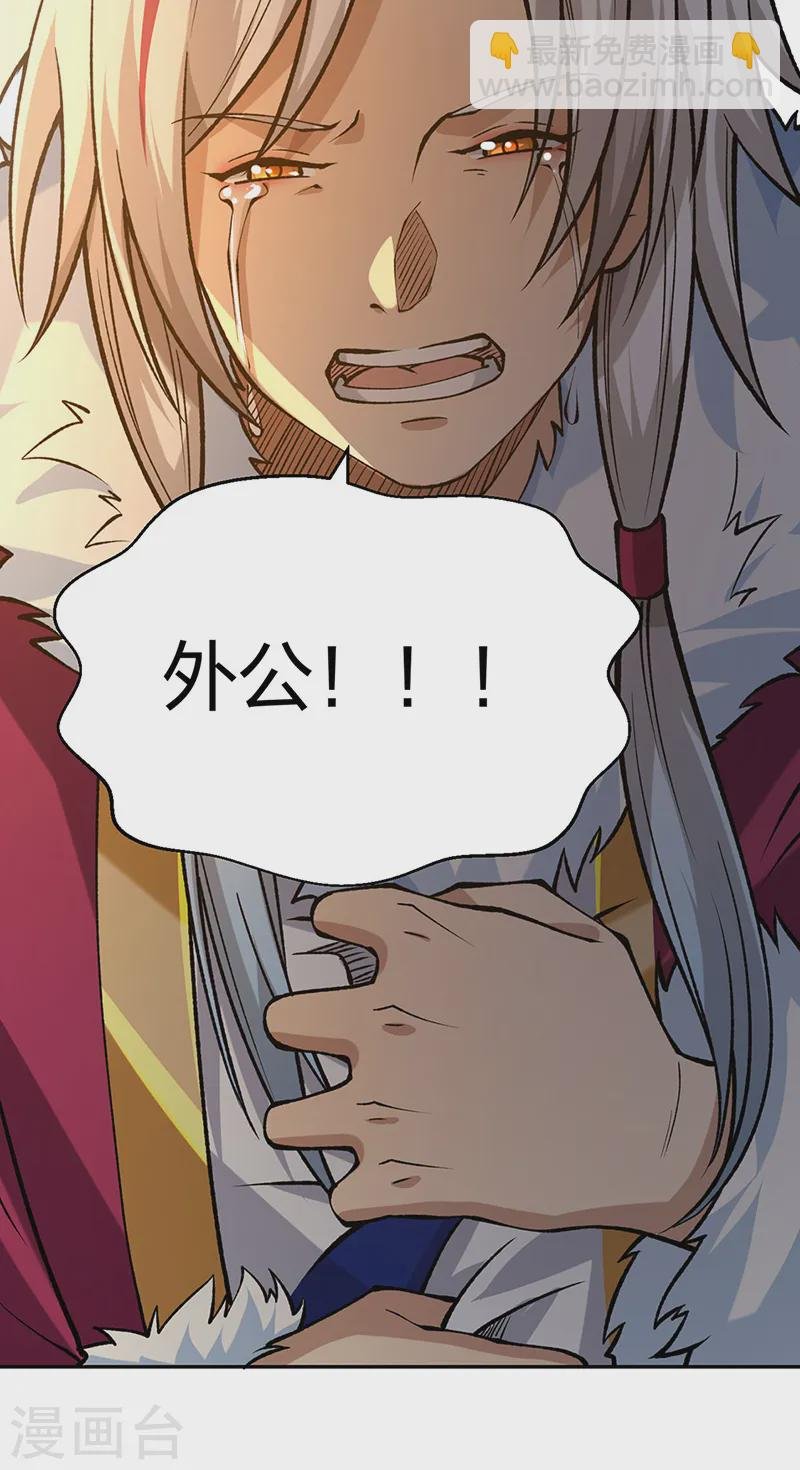 第531话 加入剑池
