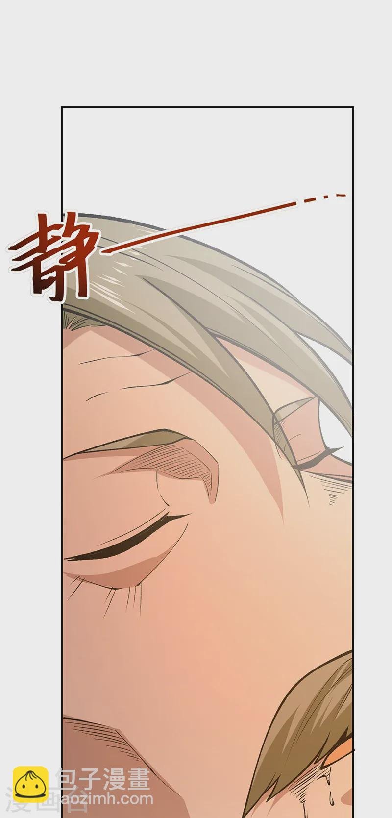 第531话 加入剑池