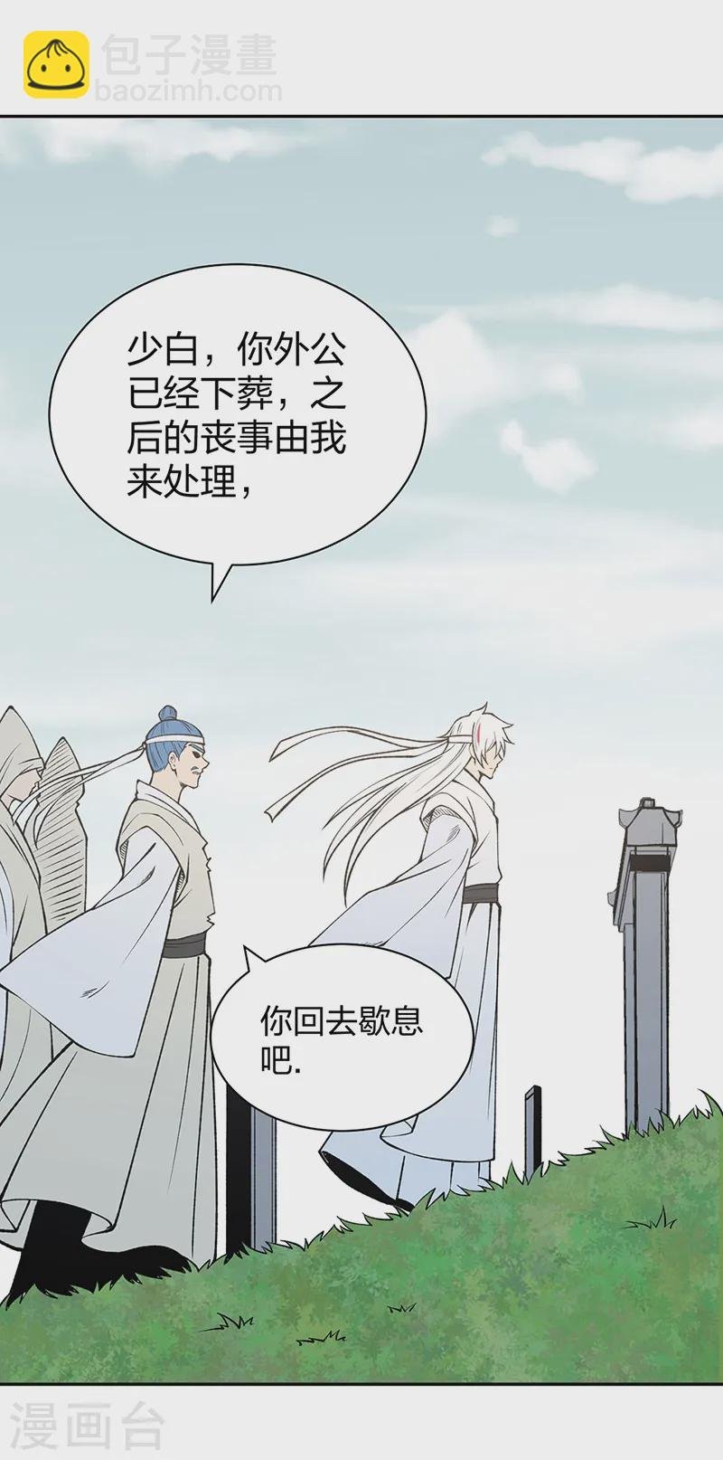 第531话 加入剑池