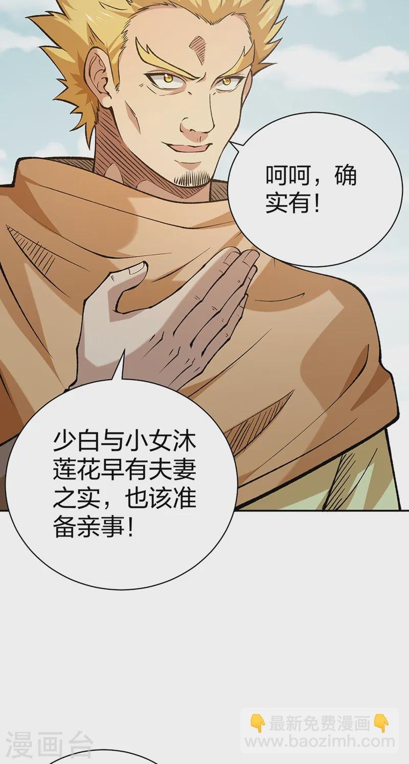 第531话 加入剑池