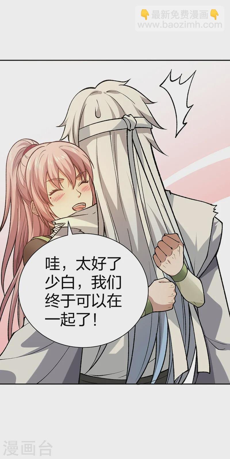 第531话 加入剑池