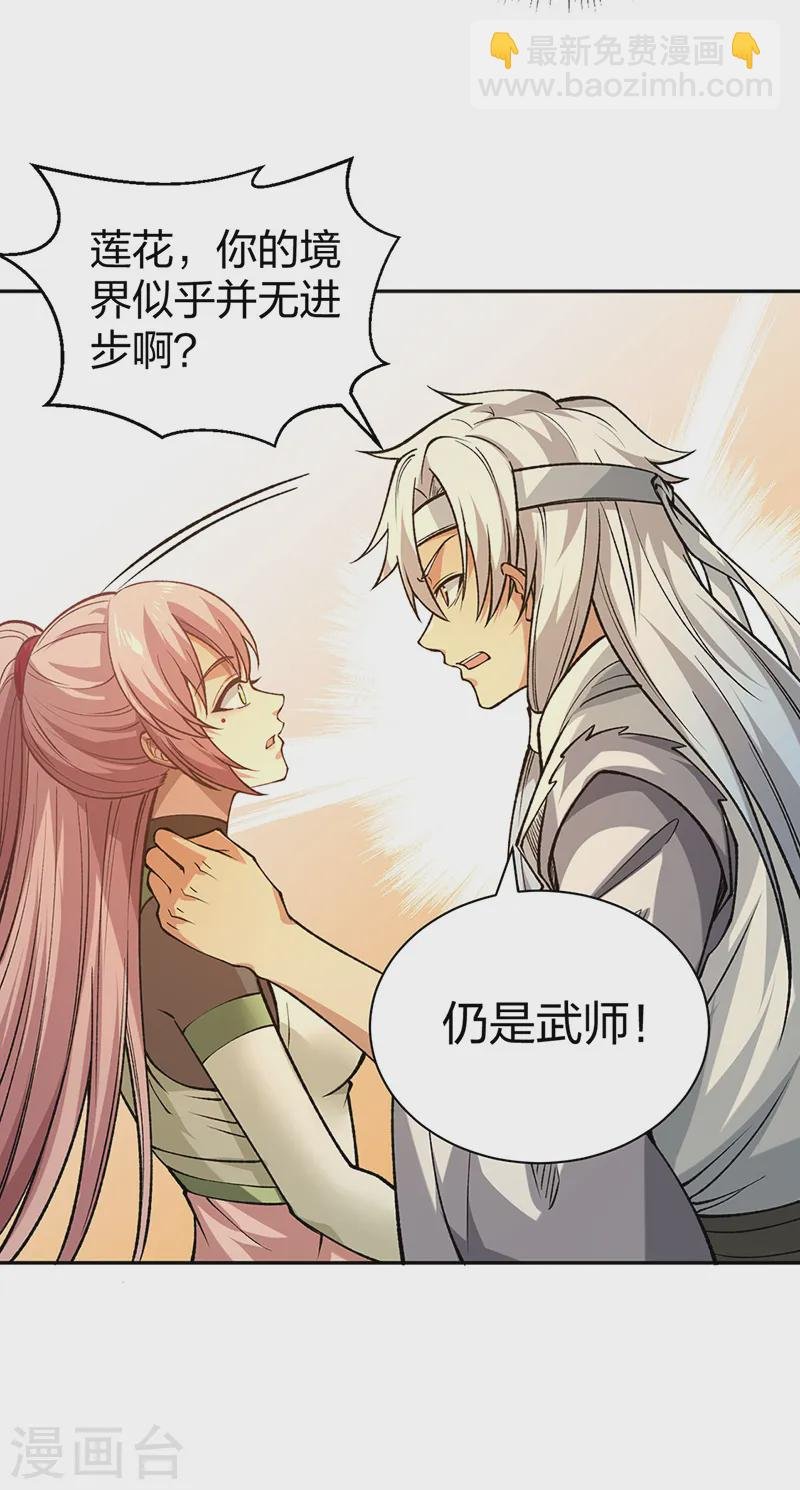 第531话 加入剑池