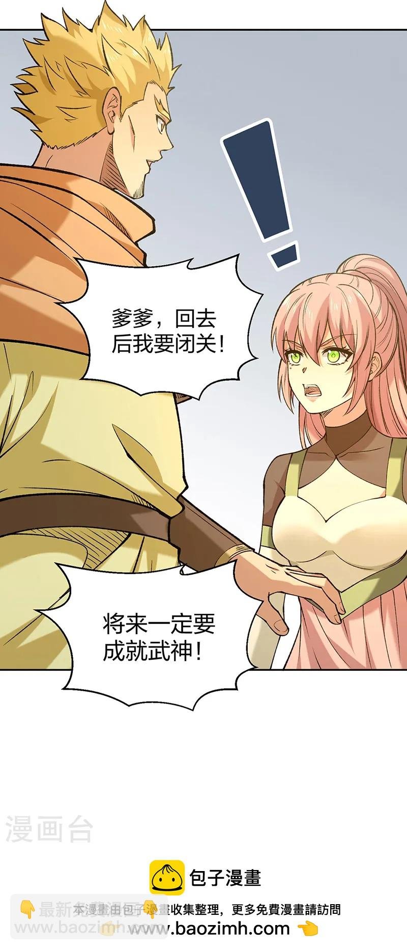 第531话 加入剑池