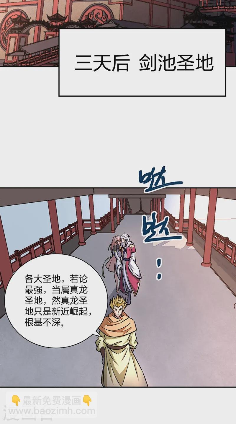 第532话 洗剑神水
