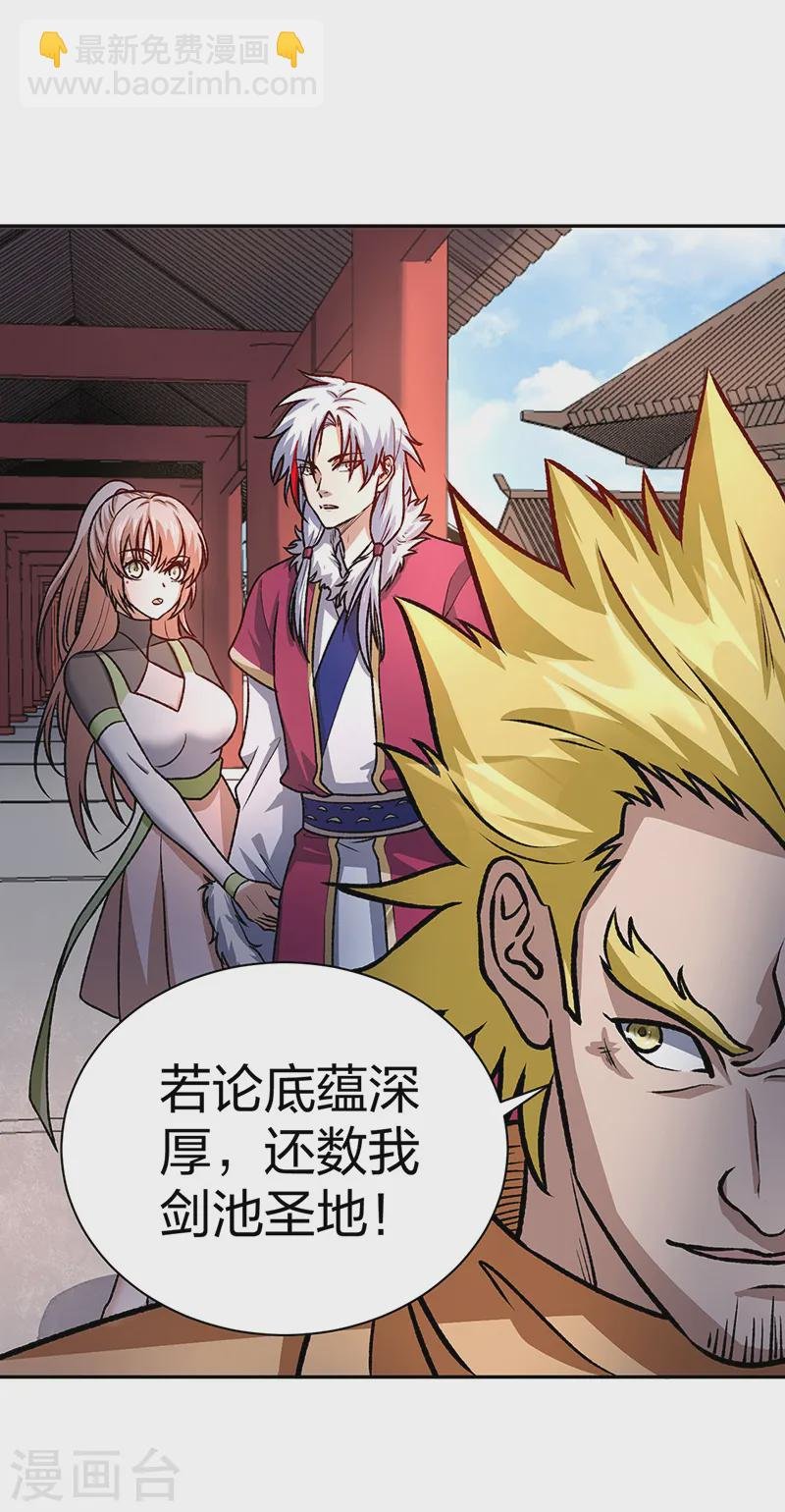 第532话 洗剑神水