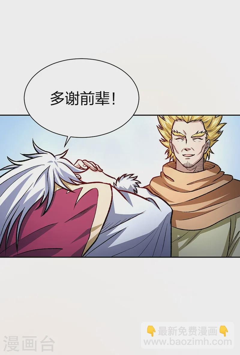 第532话 洗剑神水