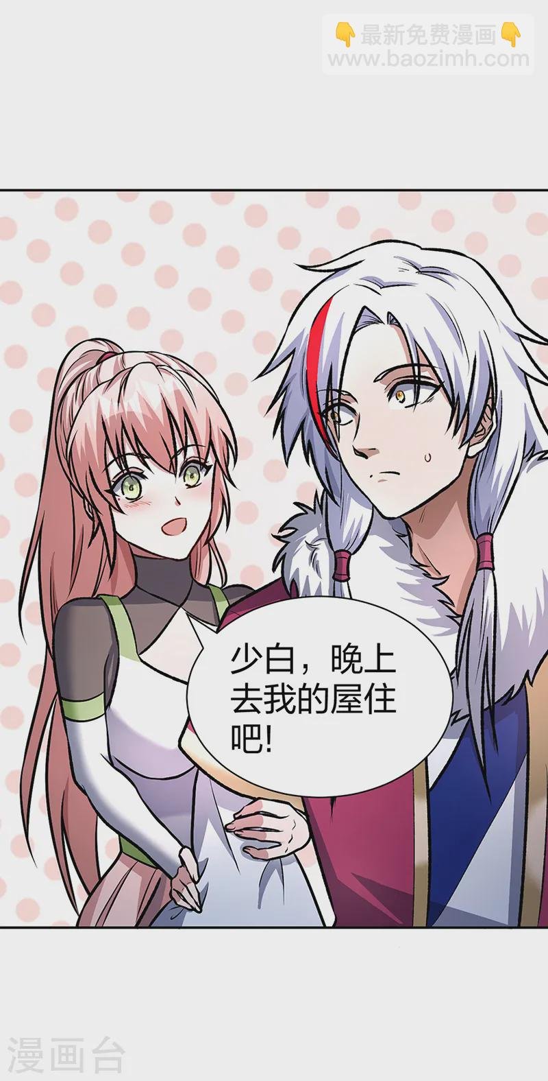 第532话 洗剑神水