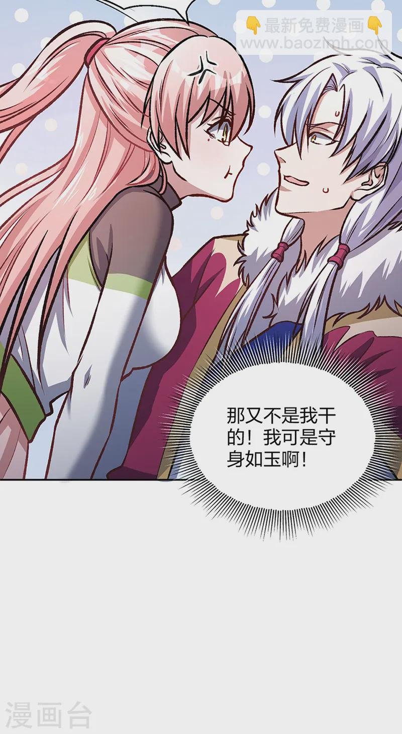第532话 洗剑神水