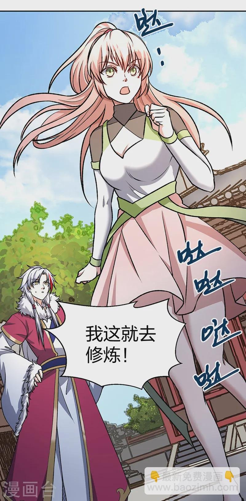 第532话 洗剑神水