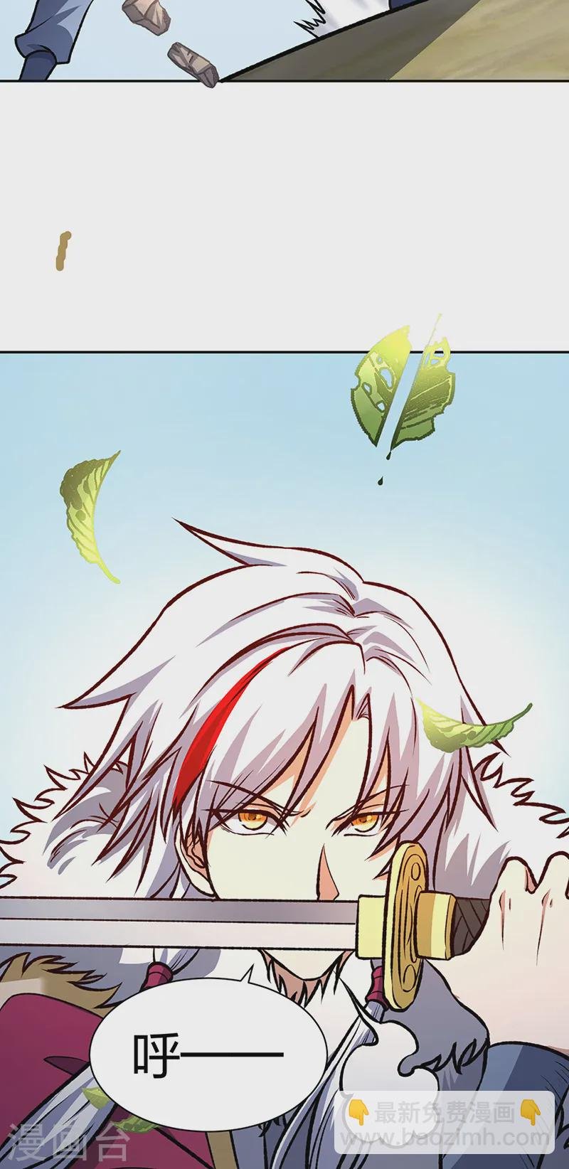 第532话 洗剑神水