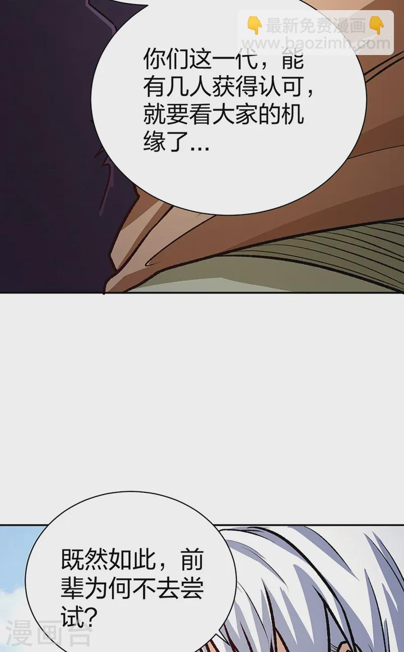 第532话 洗剑神水