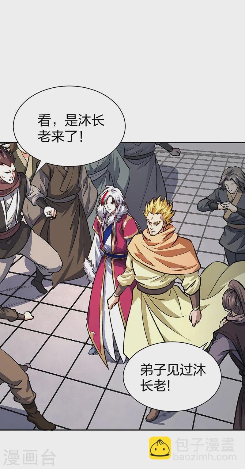 第532话 洗剑神水