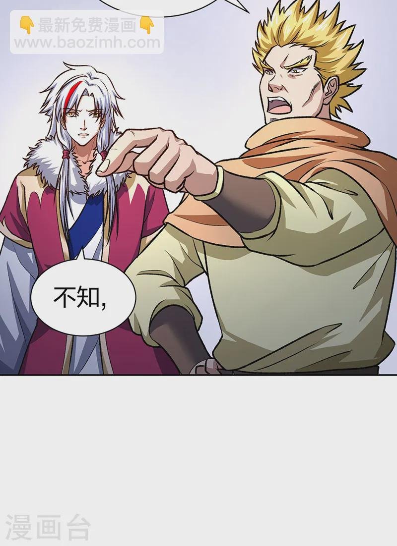 第532话 洗剑神水